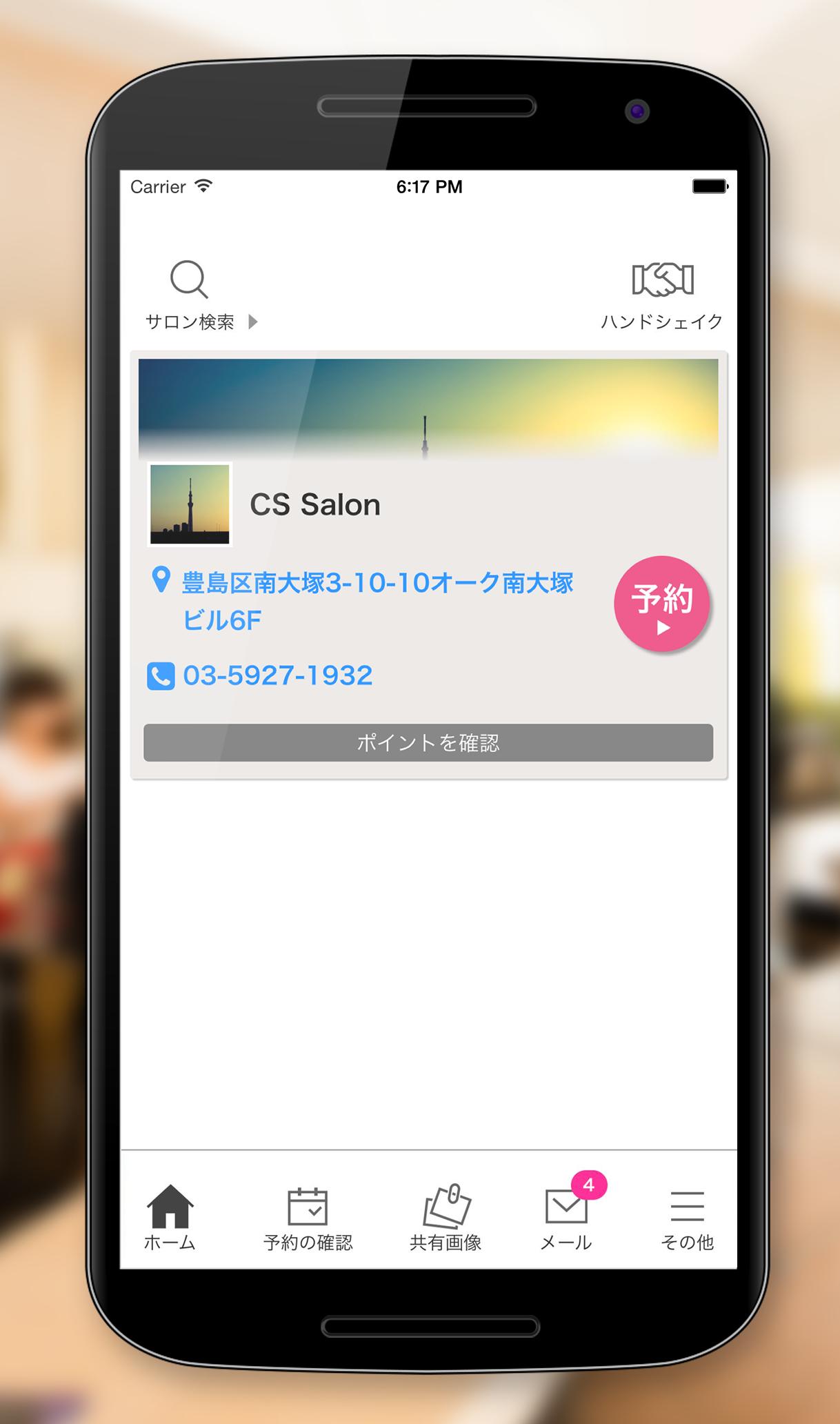 Android 用の サロン予約 Apk をダウンロード