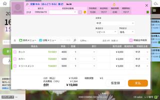 POSレジ カミングスーン『coming-soon POS』 screenshot 1