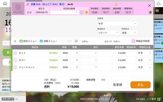 POSレジ カミングスーン『coming-soon POS』 capture d'écran 1