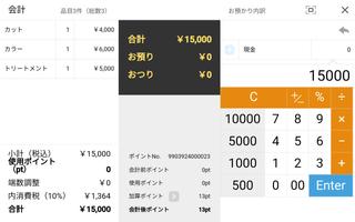 POSレジ カミングスーン『coming-soon POS』 screenshot 2