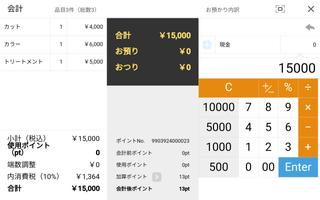 POSレジ カミングスーン『coming-soon POS』 capture d'écran 2