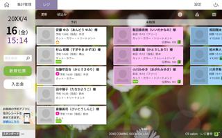POSレジ カミングスーン『coming-soon POS』 screenshot 3