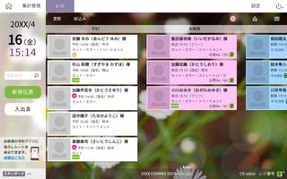 POSレジ カミングスーン『coming-soon POS』 capture d'écran 3