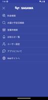 佐川急便公式アプリ スクリーンショット 2