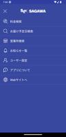 佐川急便公式アプリ Ekran Görüntüsü 2