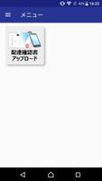 SAGAWA　TMSアプリ gönderen