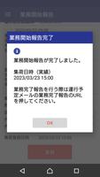 SAGAWA　TMSアプリ Ekran Görüntüsü 2