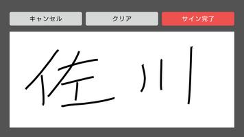 SAGAWA　TMSアプリ Ekran Görüntüsü 3