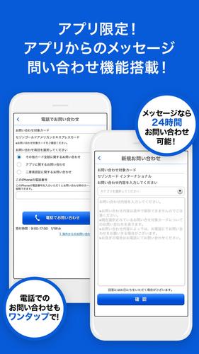 無料で セゾンportal クレジット管理 アプリの最新版 Apk4 2 5をダウンロードー Android用 セゾンportal クレジット管理 Apk の最新バージョンをダウンロード Apkfab Com Jp