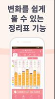 육아 기록 - 삐요로그: 신생아 모유수유, 아기 발달 스크린샷 2