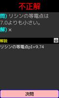 Pretest薬学GEN screenshot 2