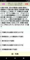 Pretest歯学 ภาพหน้าจอ 2