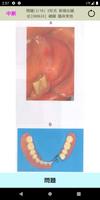 Pretest歯学 ภาพหน้าจอ 3