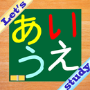 Write HIRAGANA APK