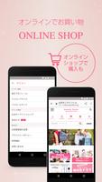 人気バッグ！サマンサ公式アプリ！ تصوير الشاشة 3