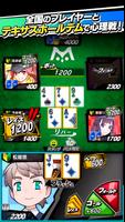 【ポーカー】m HOLD’EM(エムホールデム) ポスター