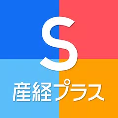 download 産経プラス - 産経新聞グループ公式ニュースアプリ APK