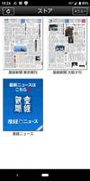 産経新聞 poster