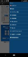 産経新聞 ภาพหน้าจอ 1