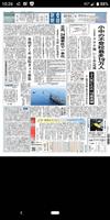 2 Schermata 産経新聞