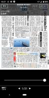 3 Schermata 産経新聞