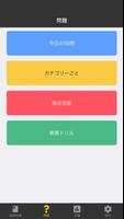 行政書士 2025 法令科目 〔資格試験対策アプリ〕 imagem de tela 3