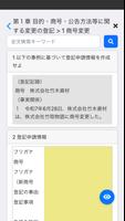 司法書士Ⅵ 2025 〔資格試験対策アプリ〕 imagem de tela 1