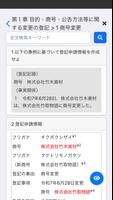 司法書士Ⅵ 2025 〔資格試験対策アプリ〕 imagem de tela 2