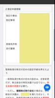 司法書士Ⅵ 2025 〔資格試験対策アプリ〕 imagem de tela 3