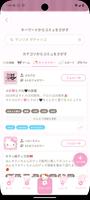 おしきゅん ảnh chụp màn hình 2
