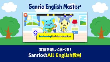 Sanrio English Master Cartaz