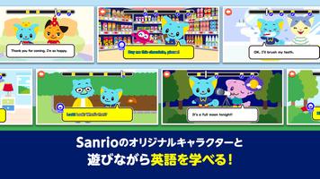 Sanrio English Master imagem de tela 1