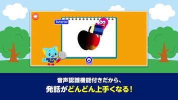 Sanrio English Master imagem de tela 2