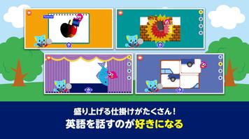 Sanrio English Master imagem de tela 3