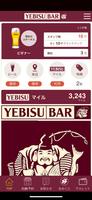 YEBISU BAR アプリ ポスター