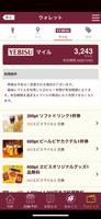 YEBISU BAR アプリ स्क्रीनशॉट 3