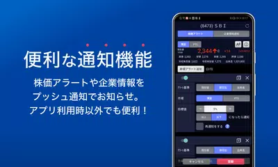 Sbi証券 株 アプリ 株価 投資情報 Apk 3 6 10 Download For Android Download Sbi証券 株 アプリ 株価 投資情報 Apk Latest Version Apkfab Com