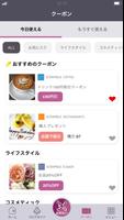 渋谷スクランブルスクエアアプリ Ekran Görüntüsü 2