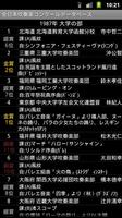 全日本吹奏楽コンクールデータベース capture d'écran 3