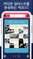 네모로직999 스크린샷 2