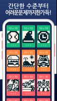 네모로직999 스크린샷 3