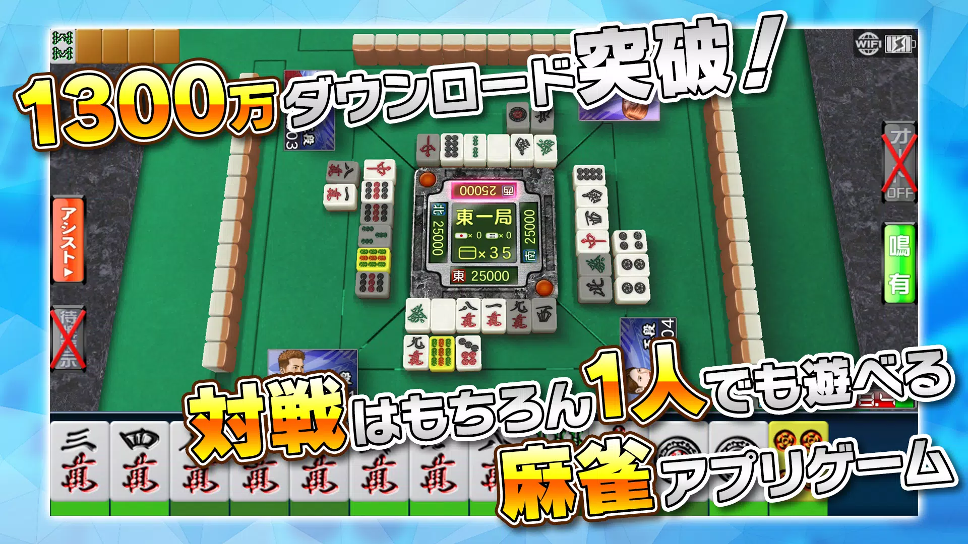 Net麻雀 Mjモバイル Apk For Android Download