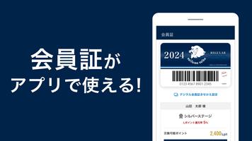 埼玉西武ライオンズ公式アプリ تصوير الشاشة 1