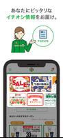 セブン-イレブンアプリ تصوير الشاشة 3