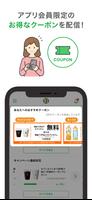セブン-イレブンアプリ تصوير الشاشة 2
