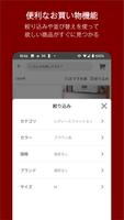 ベルメゾンショッピングアプリ - 豊富に品揃えした通販アプリ imagem de tela 2