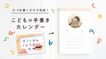 OKURU(おくる) カレンダー作成・フォトギフト تصوير الشاشة 1