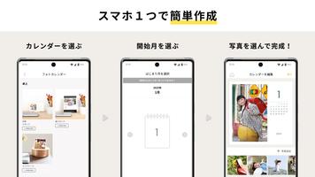 OKURU(おくる) カレンダー作成・フォトギフト تصوير الشاشة 2