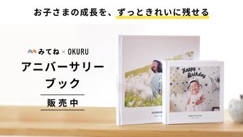 OKURU(おくる) カレンダー作成・フォトギフト تصوير الشاشة 3