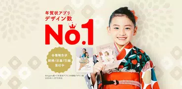 年賀状 2025 スマホで写真年賀状 写真で年賀状作成